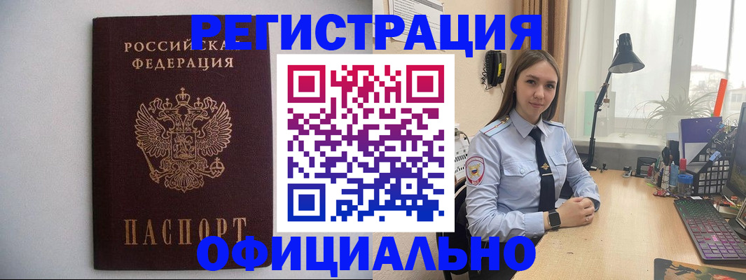 прописка штамп в Яранске