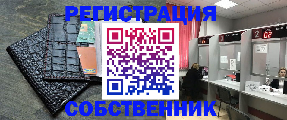 прописка в квартире в Яранске