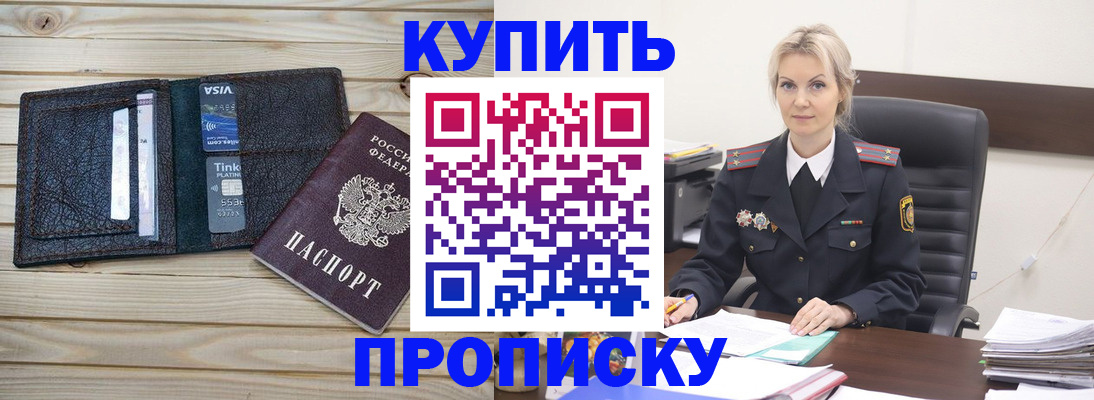 временная регистрация законно в Яранске