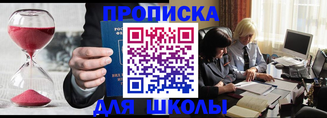 временная регистрация в Яранске