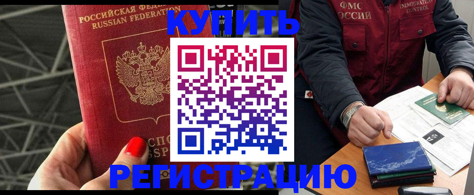 временная регистрация в Яранске