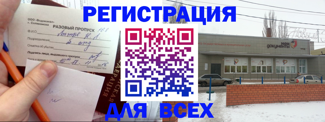временная регистрация купить в Яранске