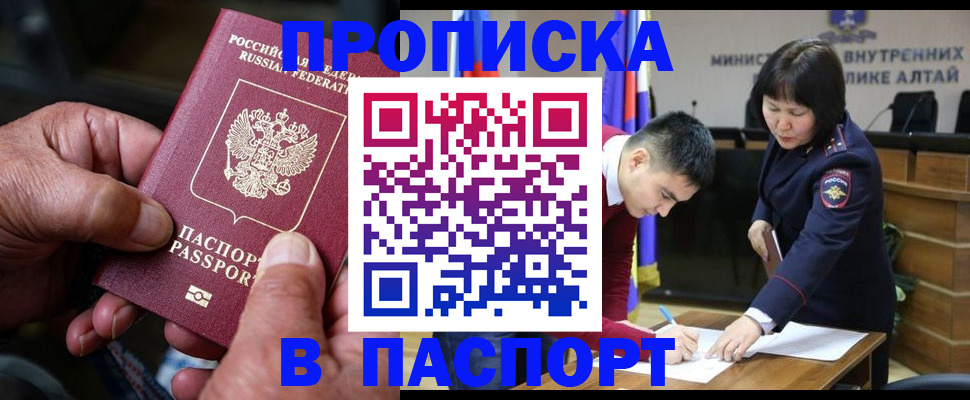 временная регистрация поиск в Яранске