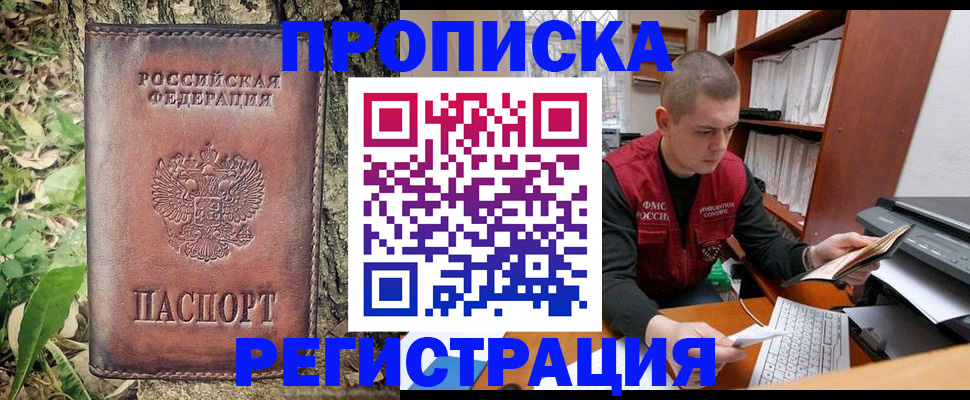 временная регистрация законно в Яранске