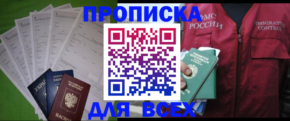 прописка паспорт в Яранске