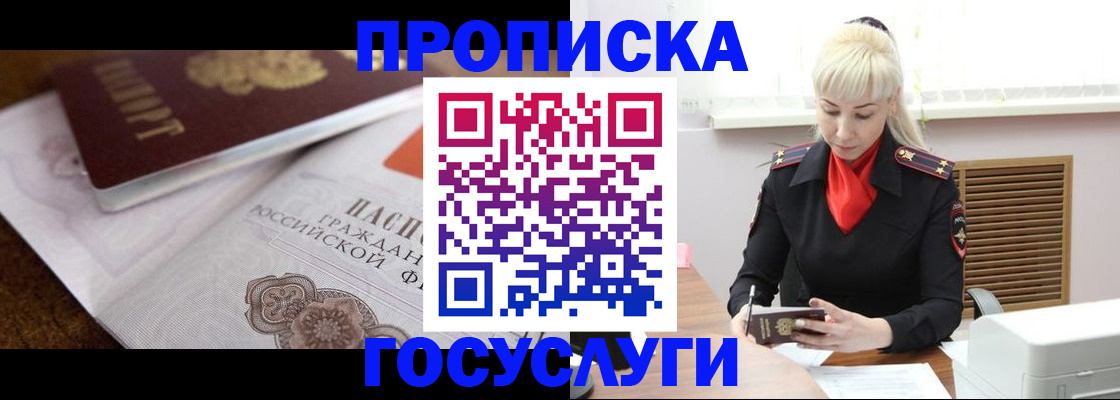 временная регистрация купить в Яранске