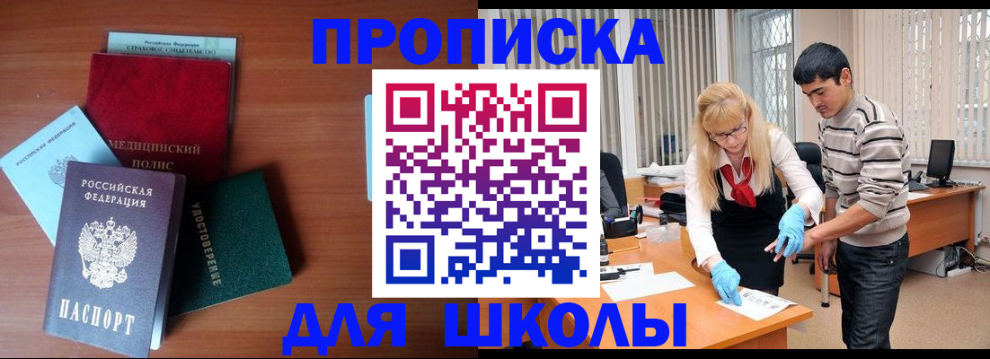 временная регистрация собственник в Яранске