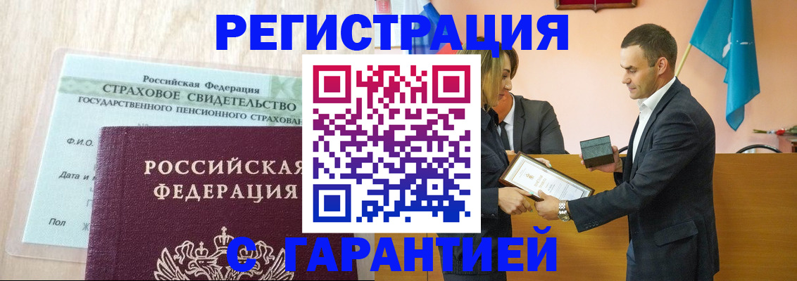 прописка для кредита в Яранске